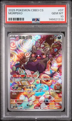 2025 POKEMON SIMPLIFIED CHINESE CBB3 C-GEM PACK VOL 3 #07 MORPEKO PSA 10 - Image 1