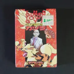 Pokemon Gym 3rd Edition Glentown Gym Katsura / Pokemon Card Old Back - Image 1