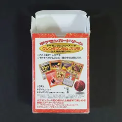 Pokemon Gym 3rd Edition Glentown Gym Katsura / Pokemon Card Old Back - Image 5