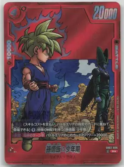 Son Gohan Childhood SB02-006 Alt Art Manga Booster 02 Dragon Ball Card Japanese - Image 1