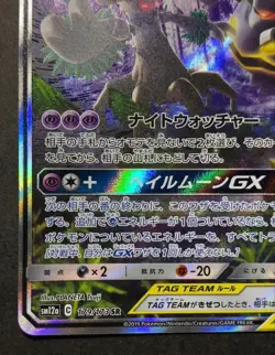 Trevenant & Dusknoir GX 179/173 SR Tag Team GX All Stars 2019 Pokemon Card 875 - Image 3