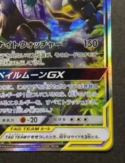Trevenant & Dusknoir GX 179/173 SR Tag Team GX All Stars 2019 Pokemon Card 875 - Image 4
