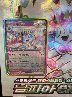 Pokemon Card Starter set Terrastal Type Stellar Sylveon ex Korean - Image 2