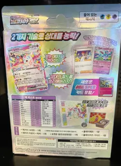 Pokemon Card Starter set Terrastal Type Stellar Sylveon ex Korean - Image 4