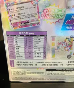Pokemon Card Starter set Terrastal Type Stellar Sylveon ex Korean - Image 5