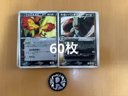 Pre-assembled Pokemon Card Team Rocket Half Double Black All Cards + Coin - Image 1