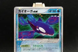 CARTE POKEMON KYOGRE EX 006/016 PROMO HOLO JAPANESE GOOD (GD) - Image 2