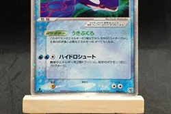 CARTE POKEMON KYOGRE EX 006/016 PROMO HOLO JAPANESE GOOD (GD) - Image 3