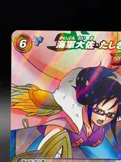 Tashigi SR 39/77 One Piece Miracle Battle Carddass Card Japanese - Image 2