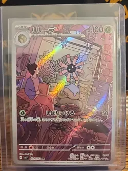 Lileep 104/102 AR Full Art Illustration Rare Pokemon Card sv7 - US SELLER - Image 1