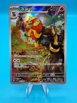 Pokemon Pyroar AR 077/073 SV1a Triplet Beat - Card Japanese - Image 1