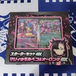 Pokemon Card Starter Set EX Marnie's Morpeko & Oronge EX - Image 1