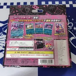 Pokemon Card Starter Set EX Marnie's Morpeko & Oronge EX - Image 2