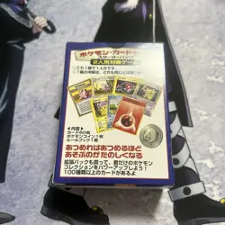 Old Pokemon card back, starter pack outer box, mint condition rule book, coin - Image 5