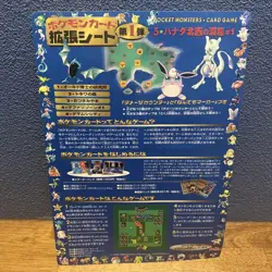 Pokemon Card Old Back Expansion Sheet 1 - Image 2