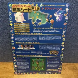 Pokemon Card Old Back Expansion Sheet 1 - Image 3