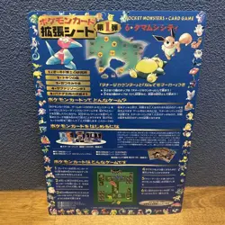 Pokemon Card Old Back Expansion Sheet 1 - Image 4