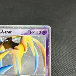 Deoxys ex 045/082 Deoxys Clash of the Blue Sky 2004 Japanese Pokemon Card #E99A - Image 2