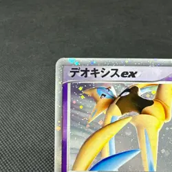 Deoxys ex 045/082 Deoxys Clash of the Blue Sky 2004 Japanese Pokemon Card #E99A - Image 3