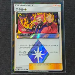 Lance - 050/053 - Prism Rare - Dragon Storm - Pokemon Card - NM/M - Japanese - Image 1