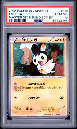 PSA 10 Emolga #010 Black White Master Deck Build Box EX 2012 Pokemon Card - Image 1