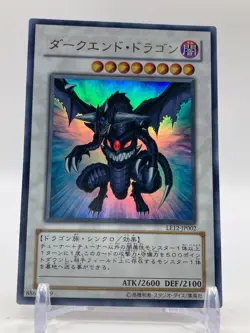 Dark End Dragon Yugioh Cards TCG Japanese Japan Holo Rare Manga Anime Comic - Image 4