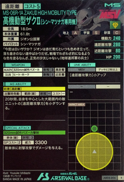 Ms-06r-1a zaku2 High Mobility type Gundam Arsenal Base BANDAI card Japan No.006 - Image 2
