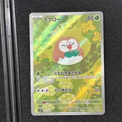 Rowlet AR 082/080 M3 Japanese Pokemon Card Munikis Nihil Zero - NM - Image 1