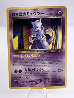 Pokemon Card GR Rocket's Mewtwo No.150 Holo GB Promo LP/MP Japanese - Image 1
