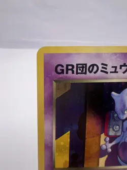 Pokemon Card GR Rocket's Mewtwo No.150 Holo GB Promo LP/MP Japanese - Image 2