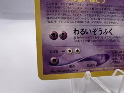 Pokemon Card GR Rocket's Mewtwo No.150 Holo GB Promo LP/MP Japanese - Image 4