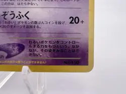 Pokemon Card GR Rocket's Mewtwo No.150 Holo GB Promo LP/MP Japanese - Image 5