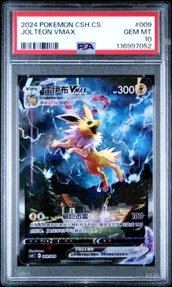 Pokemon Card Chinese - Jolteon Vmax #009 - csHC Eevee Gift Box - PSA 10 - Image 2