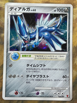 Dialga Play Promo Fan Club Points 005/PPP Holo Japanese Pokemon Card #3102 - Image 1
