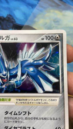 Dialga Play Promo Fan Club Points 005/PPP Holo Japanese Pokemon Card #3102 - Image 2