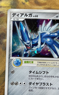 Dialga Play Promo Fan Club Points 005/PPP Holo Japanese Pokemon Card #3102 - Image 3