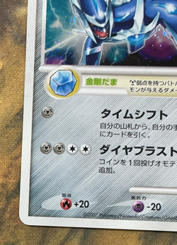 Dialga Play Promo Fan Club Points 005/PPP Holo Japanese Pokemon Card #3102 - Image 5