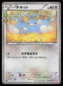 Swablu 028/032 1st Edition Common Pokekyun Pokemon Japanese NM - Image 1