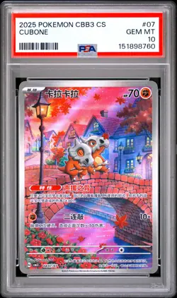 2025 POKEMON SIMPLIFIED CHINESE CBB3 C-GEM PACK VOL 3 #07 CUBONE PSA 10 - Image 1
