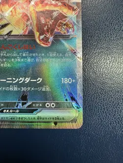 Charizard ex 066/108 Holo - Pokemon Ruler of the Black Flame (Japanese) NM - Image 4