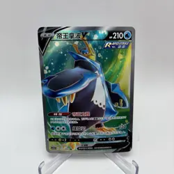 Pokemon TCG S-Chinese Empoleon V CS3.5C-072 SR Secret Rare Sword&Shield - Image 1