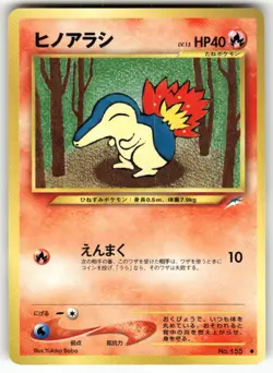 Cyndaquil NO. 155 Common Neo Destiny Pokemon Japanese lp - Image 1