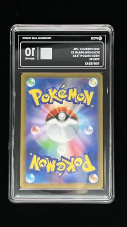 Pokemon PCG 10 Mega Dragonite ex MA 232/193 M2a 2025 Japanese - Image 2