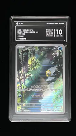 Pokemon PCG 10 Psyduck AR 175/165 Sv2a 2023 Japanese - Image 1