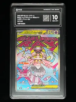 Pokemon PCG 10 Mega Diancie ex MA 227/193 M2a 2025 Japanese - Image 1