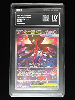 Pokemon PCG 10+ Mega Floette ex SAR 115/083 Ninja Spinner M4 2026 Japanese - Image 1