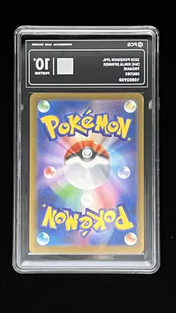 Pokemon PCG 10+ Frokie AR 086/083 Ninja Spinner M4 2026 Japanese - Image 2
