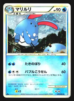 Azumarill 025/070 Holo Rare SoulSilver Collection L1 2009 Pokemon Japanese LP - Image 1
