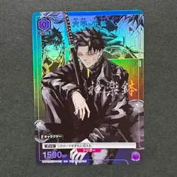 S6871 Kagurabachi UNION ARENA KGR-1-012 Jump Promo Card Chihiro Rokuhira YM19 - Image 1
