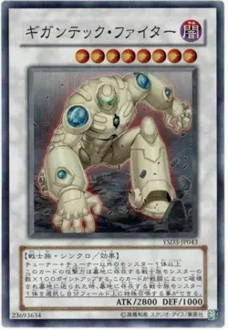 US SELLER - YSD3-JP043 - Yugioh - Japanese - Colossal Fighter - Super - Image 1